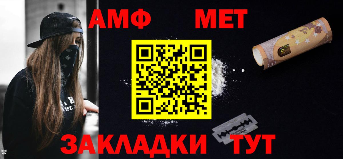 Йошкар-Ола  Amphetamine  Вход с VPN  АМФ Premium 