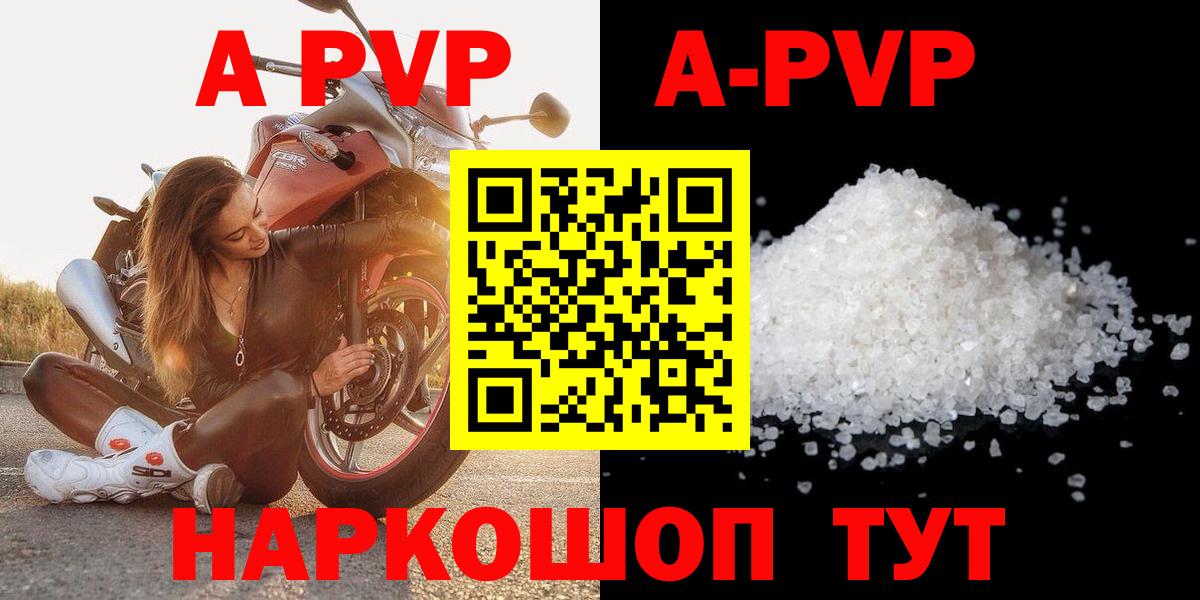 Йошкар-Ола  APVP  Alpha PVP мука  Вход с VPN  Alpha-PVP крисы CK  A-PVP мука 