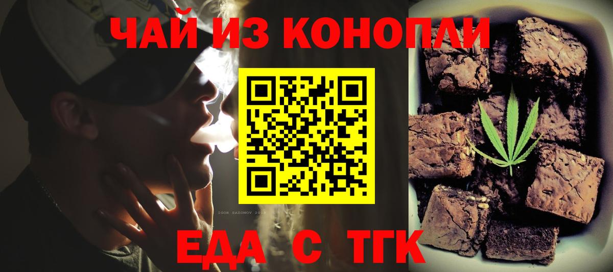 Йошкар-Ола  Canna-Cookies марихуана  Вход с VPN 