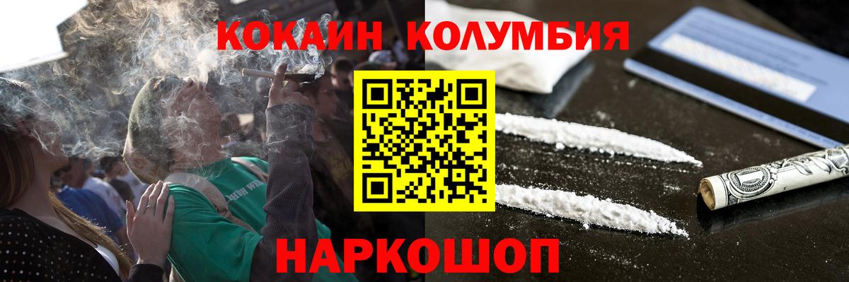 КОКАИН Колумбийский Йошкар-Ола