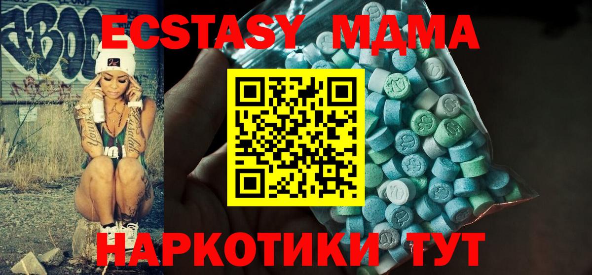 Экстази Йошкар-Ола