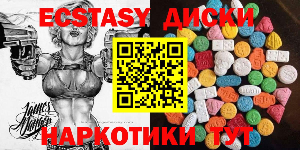 Ecstasy  Ecstasy VHQ  Йошкар-Ола  Вход с VPN  ЭКСТАЗИ 280мг 