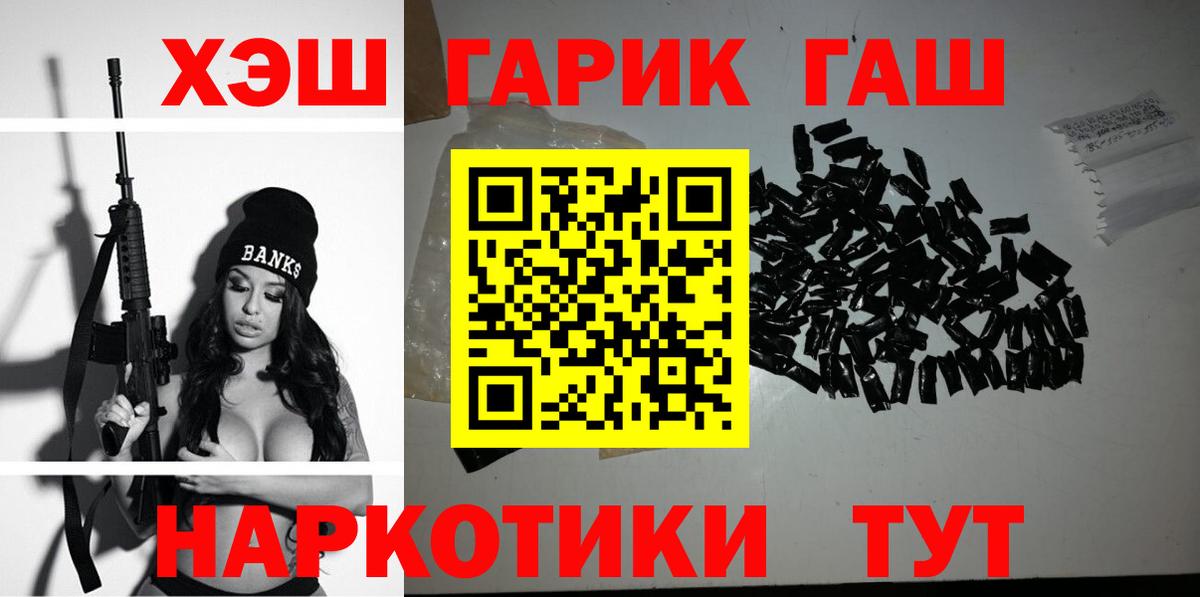ГАШИШ гарик  Вход с VPN  Йошкар-Ола 