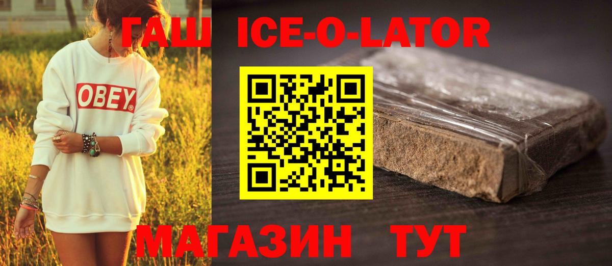 ГАШ убойный Йошкар-Ола