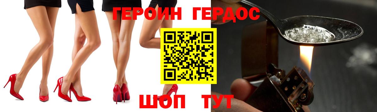 Йошкар-Ола  ГЕРОИН VHQ  Вход с VPN 