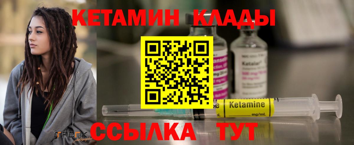 Кетамин ketamine  Вход с VPN  КЕТАМИН ketamine  Йошкар-Ола 
