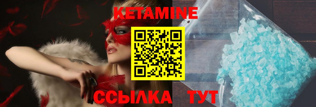 КЕТАМИН ketamine Йошкар-Ола