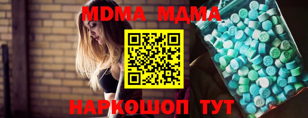 МДМА VHQ  МДМА  MDMA Molly  Йошкар-Ола  Вход с VPN 