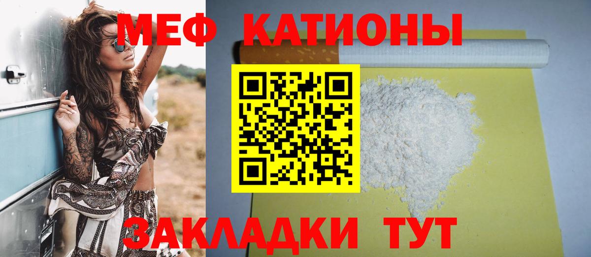 Йошкар-Ола  МЯУ-МЯУ mephedrone  Мефедрон мука  Вход с VPN 