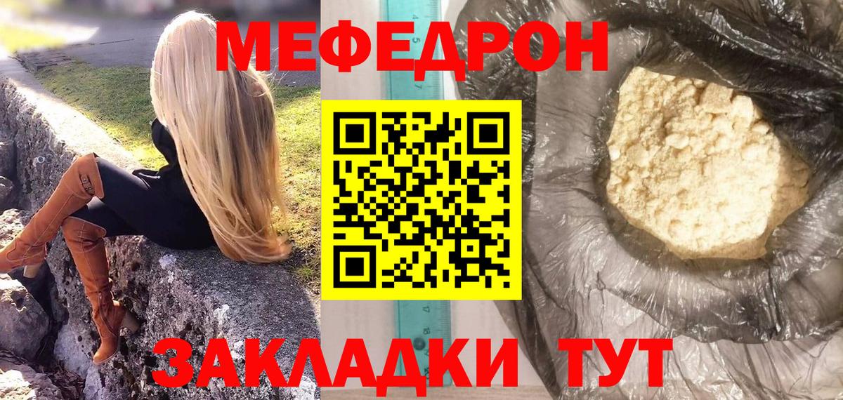Меф кристаллы Йошкар-Ола