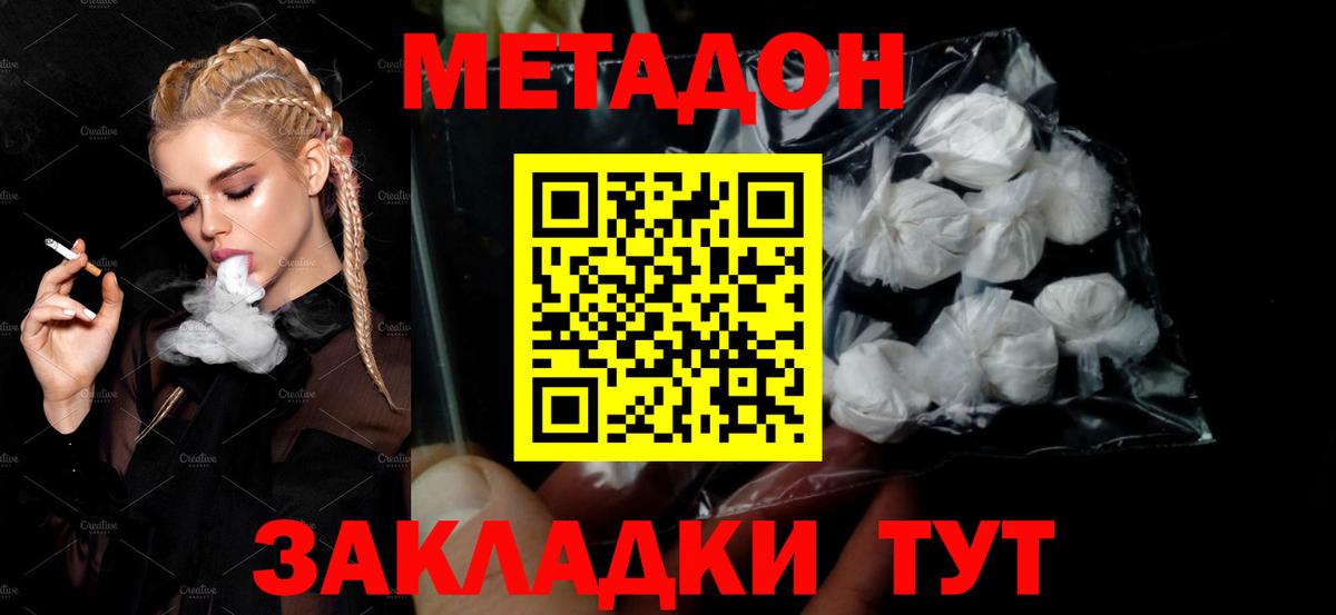 Йошкар-Ола  Метадон кристалл  darknet официальный сайт  Вход с VPN  МЕТАДОН methadone 