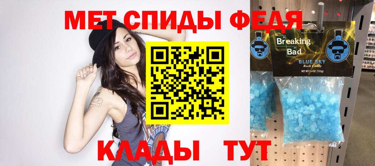 МЕТАМФЕТАМИН пудра  Метамфетамин  Йошкар-Ола  Вход с VPN 