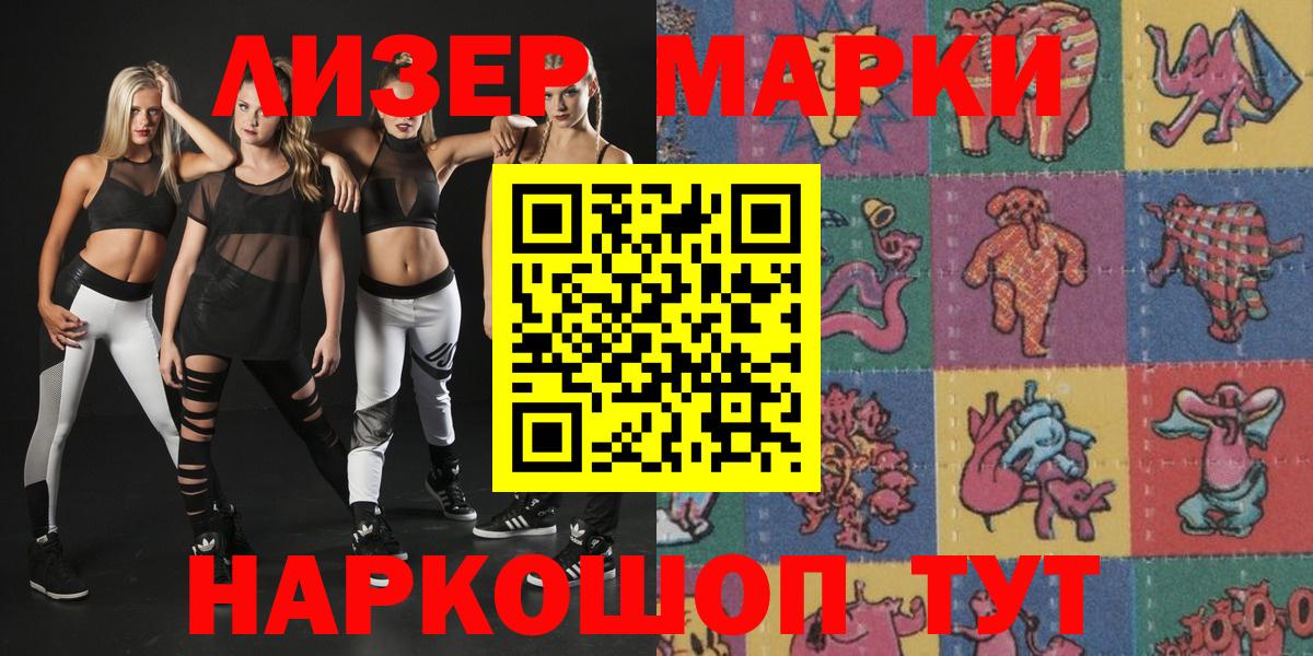 Марки NBOMe 1500мкг Йошкар-Ола