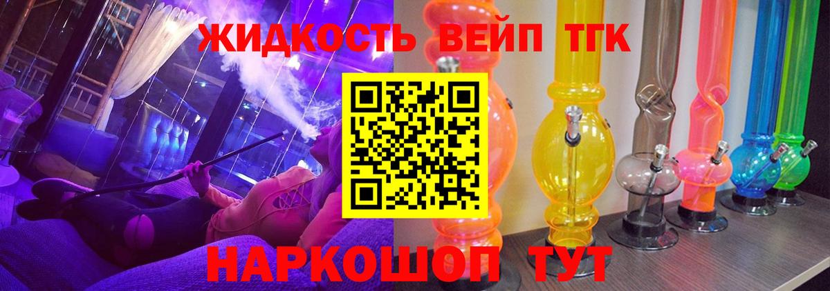 ТГК вейп с тгк Йошкар-Ола