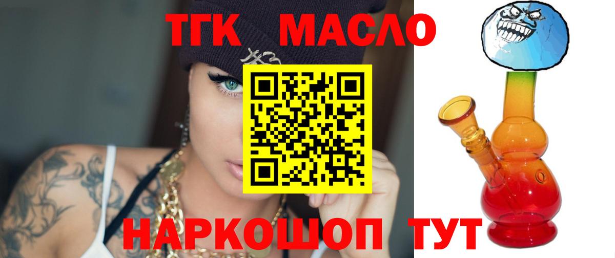 Дистиллят ТГК концентрат  Вход с VPN  Йошкар-Ола 